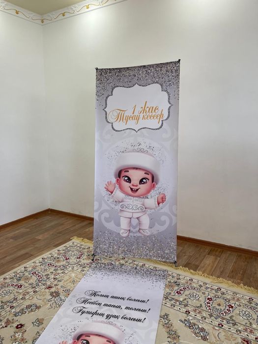 Тусау кесу набор