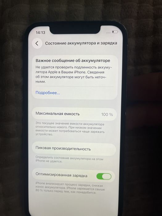 Iphone 12 с заменеными деталями