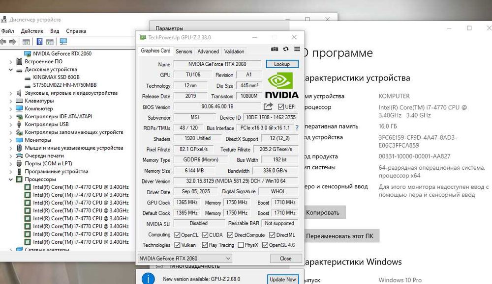 Системный блок core i7 rtx 2060