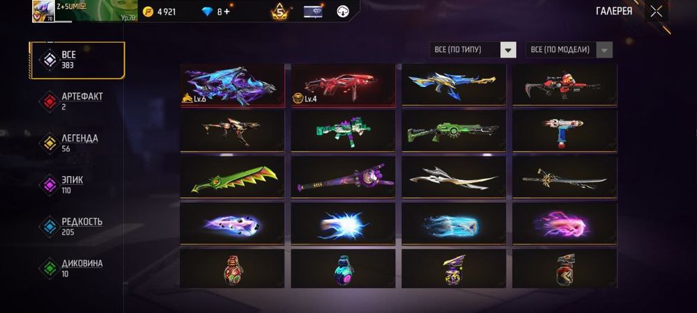 Аккаунт фри фаер