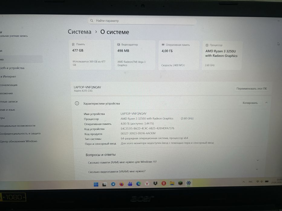 Ноутбук Acer Aspire 3