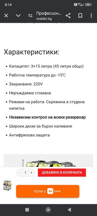 Машина за скрежина