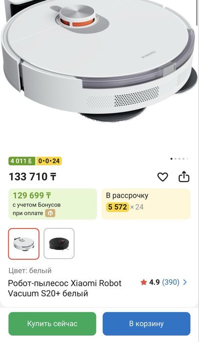 Новый робот-пылесос Xiaomi S20+