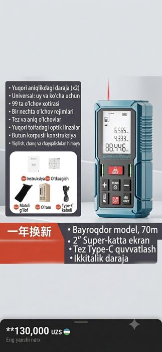 Yangi Lazerli ruletka (Dalyanmer) 70m / Type-C akkumulyator