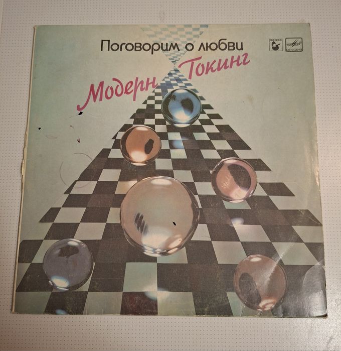 Пластинка "Ласковый май"