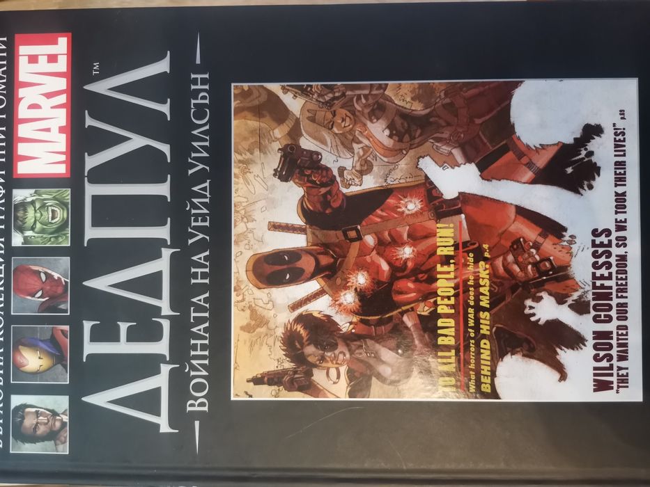 Комикс книги за колекционери