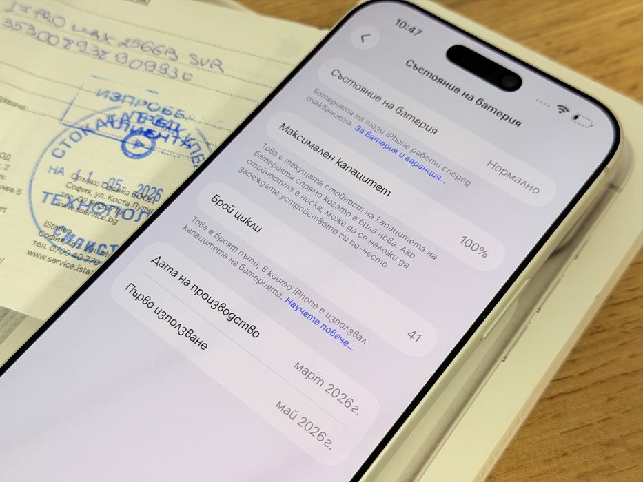 iPhone 17 Pro Max 41 зареждания ТЕХНОПОЛИС!!!