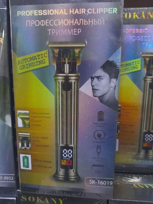Триммер для бороды
