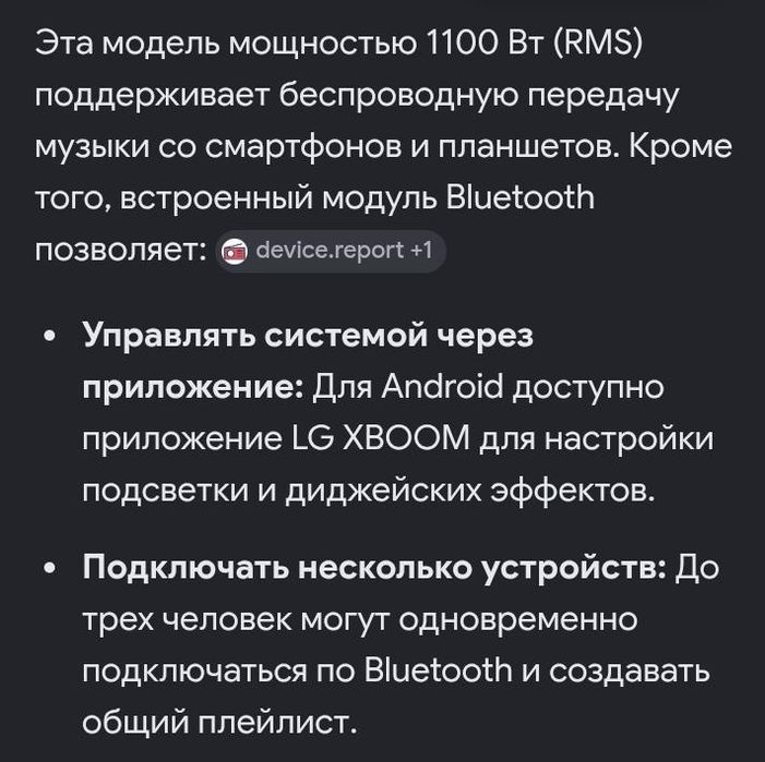 Калонка үлкен мекрафонымен новвй