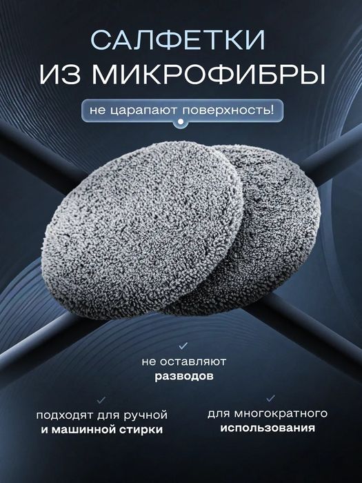 Робот мойщик окон с распылителем