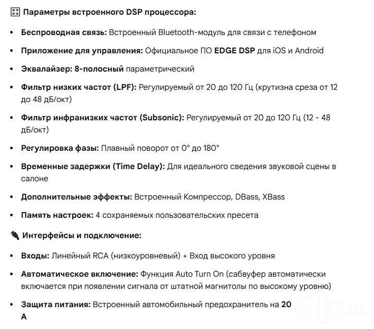 Сабвуфер активный EDGE 12" с DSP процессором (в идеале)