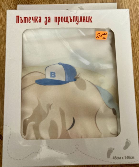 Пътечка за прощъпулник