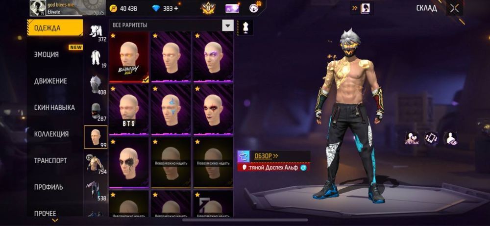 Аккаунт фри фаер , free fire , фф