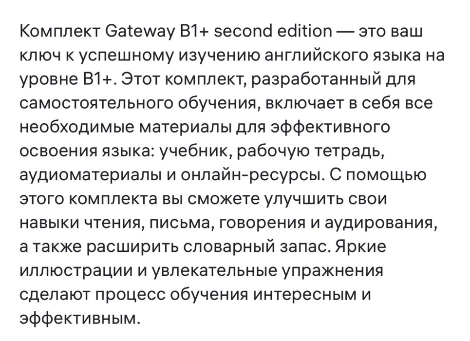 Комплект Gateway 2nd Edition B1+