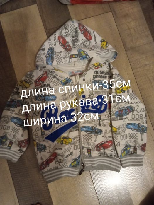 Курточки- ветровки для мальчика*