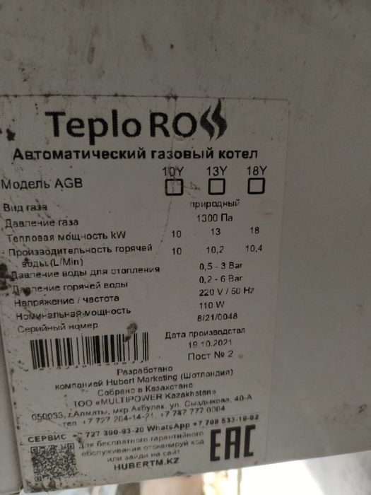 Продам котел 130 квадратов