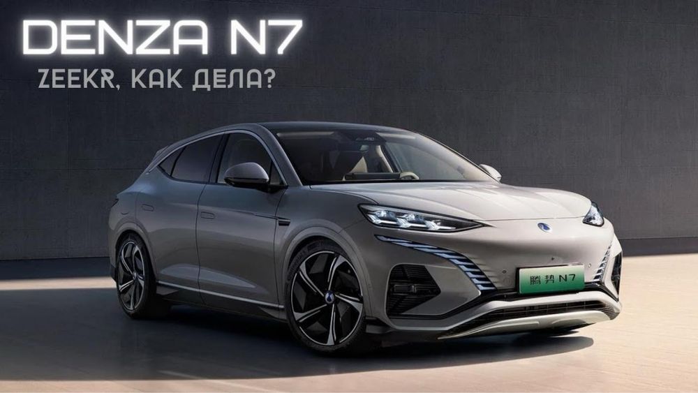 Denza  на заказ от завода производителя от TERRA AUTO