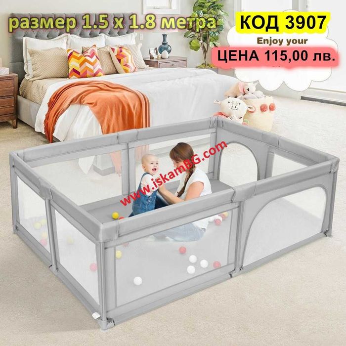 Голяма детска кошара за игра, кошари за деца НОВИ - РАЗЛИЧНИ РАЗМЕРИ