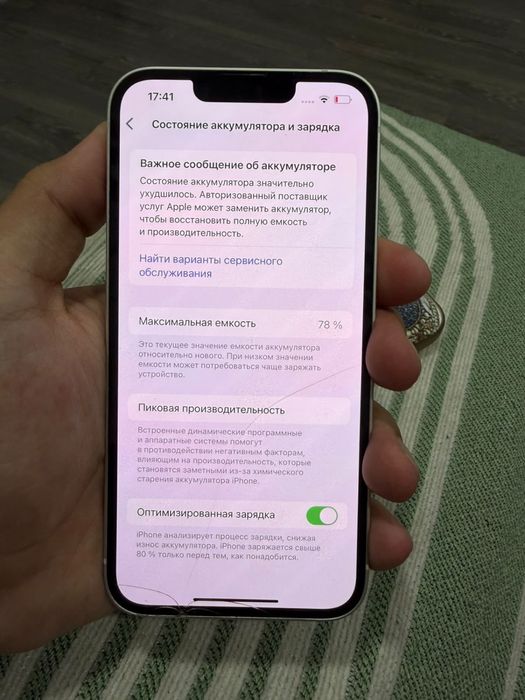 Айфон 13.