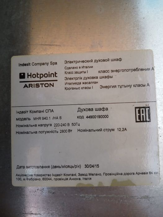 Духовка б/у ,электрическая