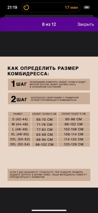 Утягиващее боди комбидресс