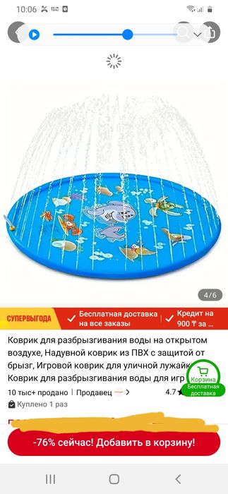 Коврик для детей разбрызгивающий