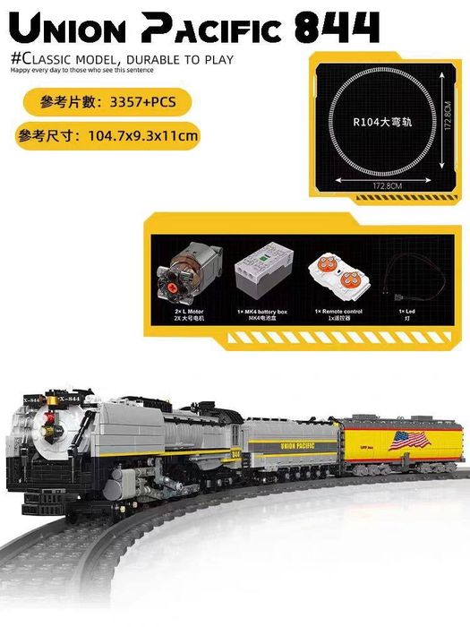 Конструктор электромеханический железная дорога и  локомотив.