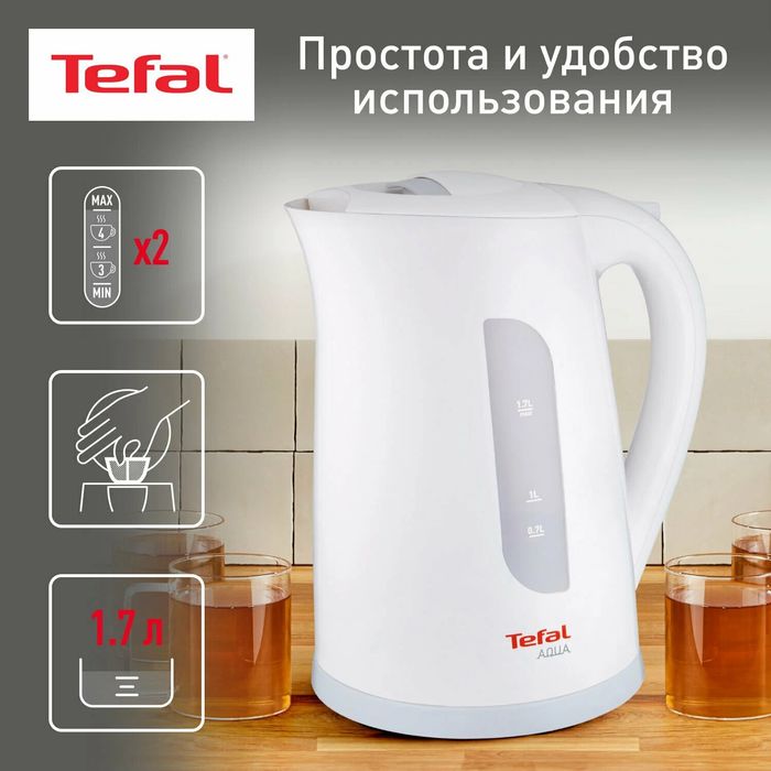 Электрочайник Tefal Aqua KO270130
