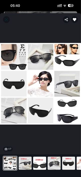 Очки-тренажёры с перфорацией