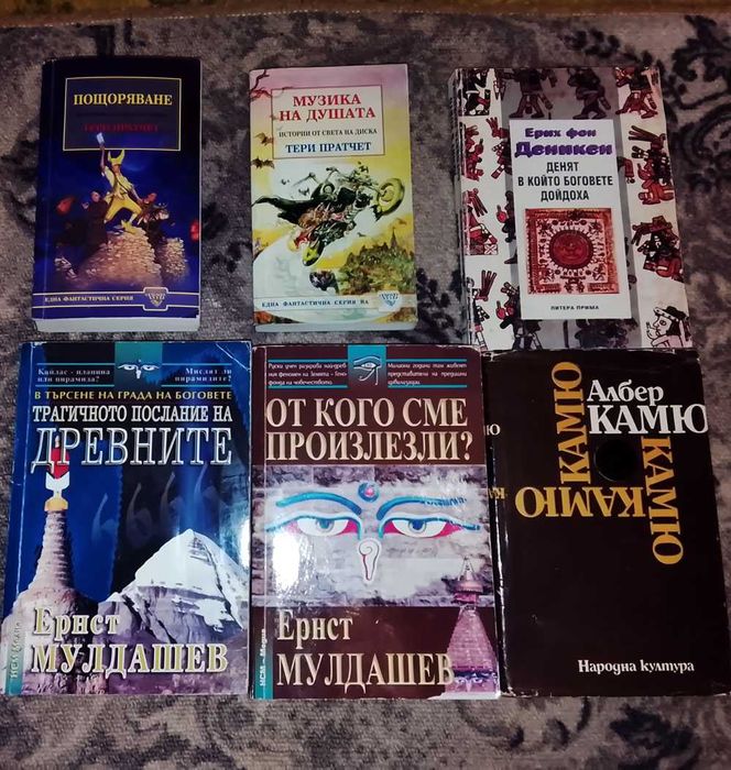Интересни книги - 36 бр.