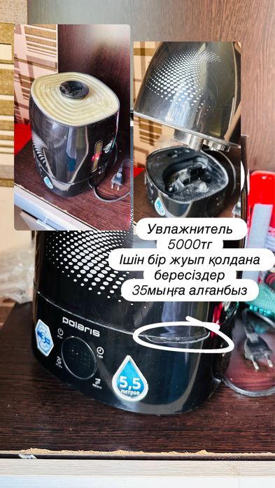 Увлажнитель воздуха