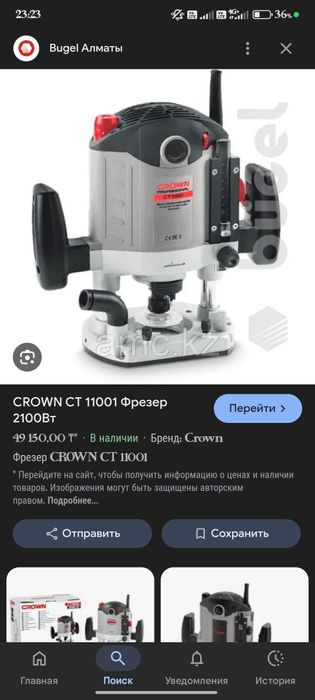 Продам Фрейзер краун