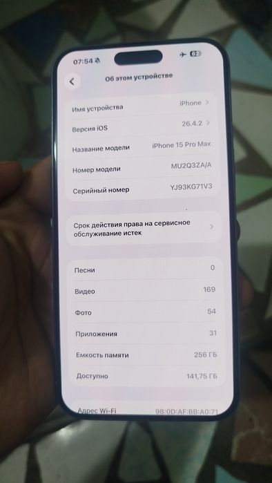 Iphone 15 pro Max