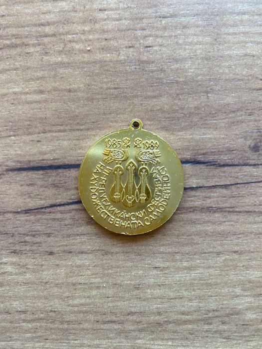 Награда - Републикански фестивал в Първенец