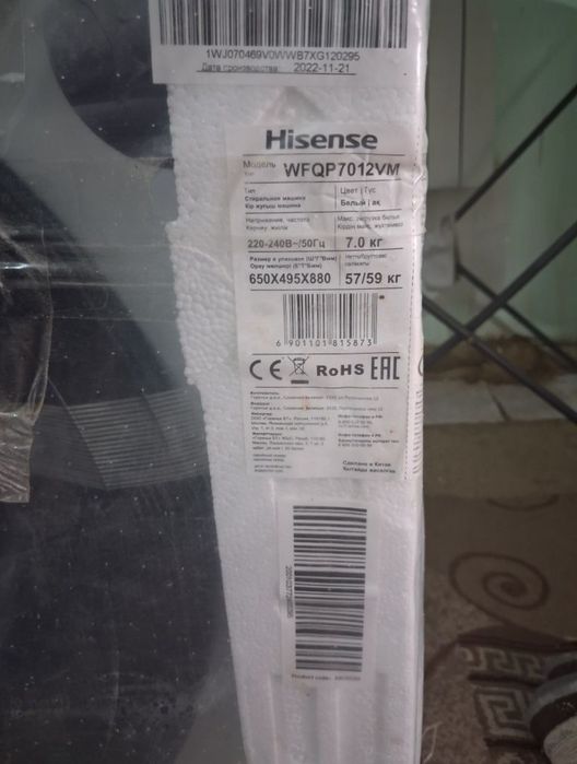 Стиральная машина Hisense.