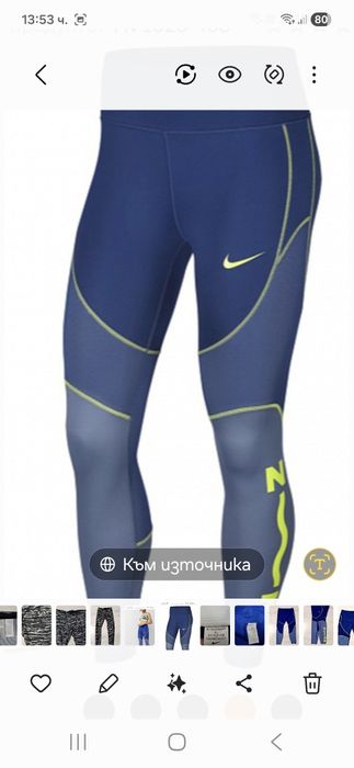 Nike Dry Fit-Ориг. Дамски клин