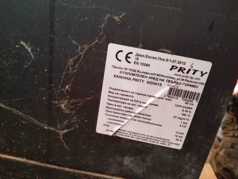 Камина на дърва с водна риза  13кв