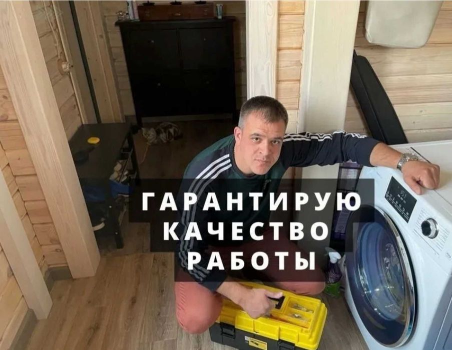 Ремонт стиральных машин недорого выезд сразу