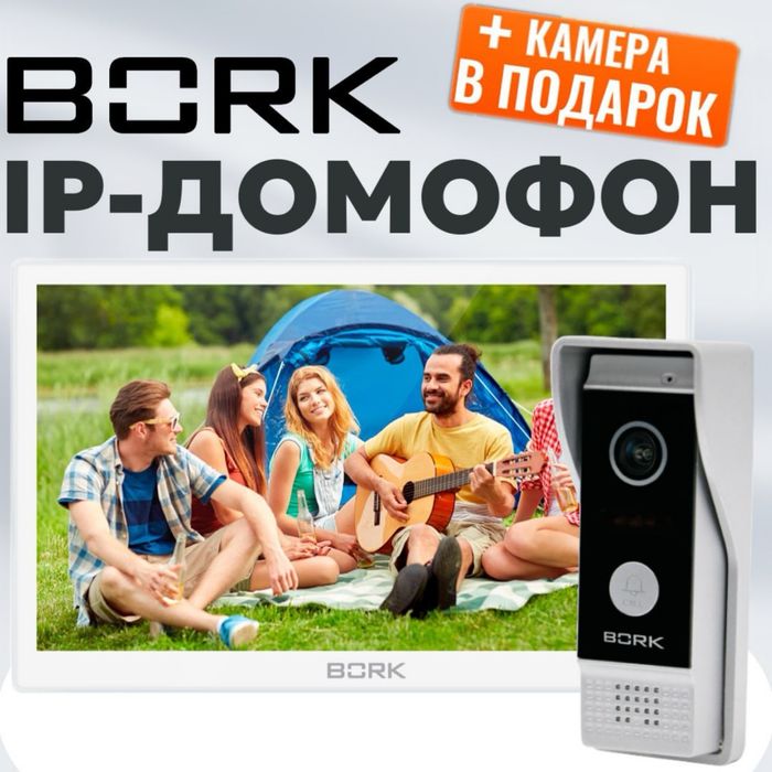 Акция IP ДОМОФОН+камера в подарок
