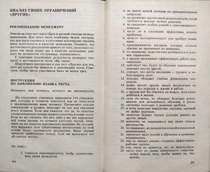 Менеджмент_Подборка книг