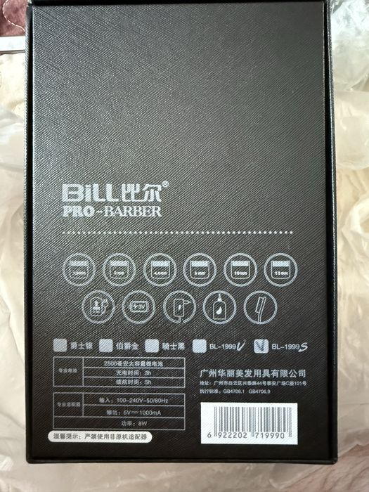 Профессиональная машинка Bill Pro Barber BL 1999