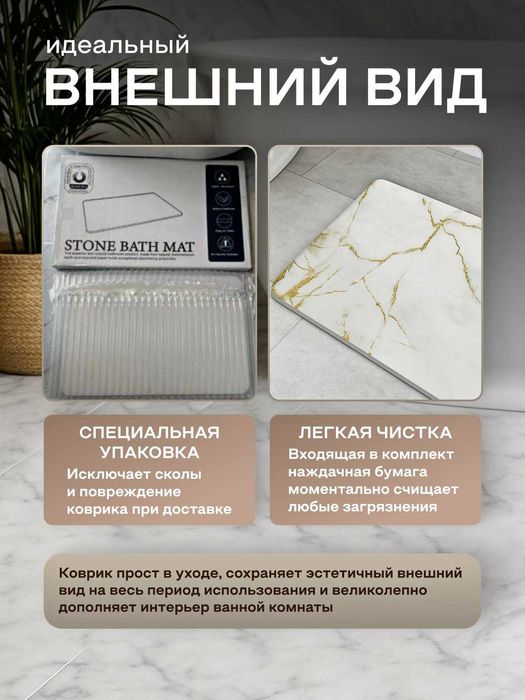 Каменный коврик для ванны/ Диамитовый коврик