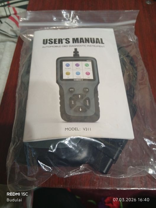 Диагностические приборы