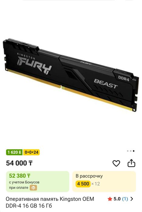 Оперативная память Kingston