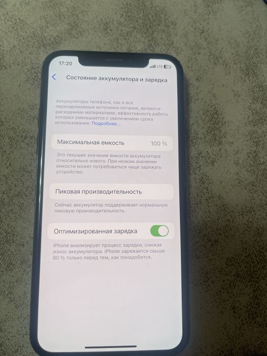 Iphone X срочно