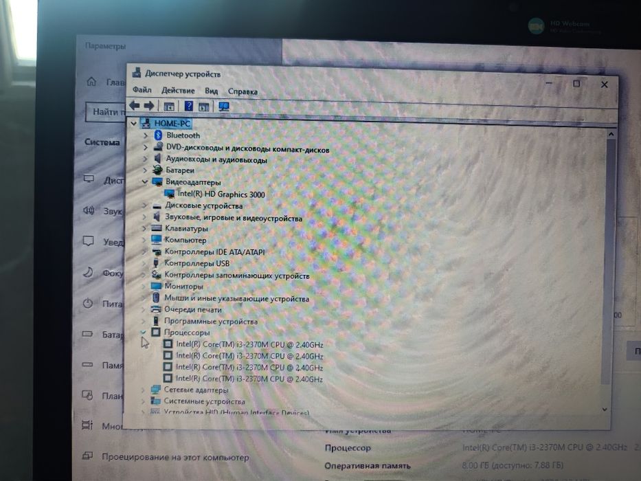 Продам ноутбук HP 4540S