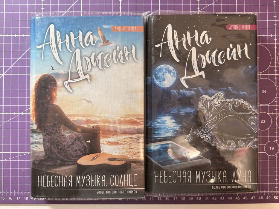 старое издание книг Анна Джейн