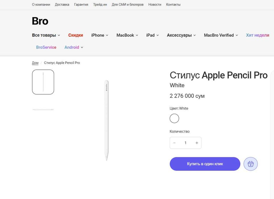 ПРОДАМ Apple Pencil PRO. В полном комплекте. Состояние ОТЛИЧНОЕ.