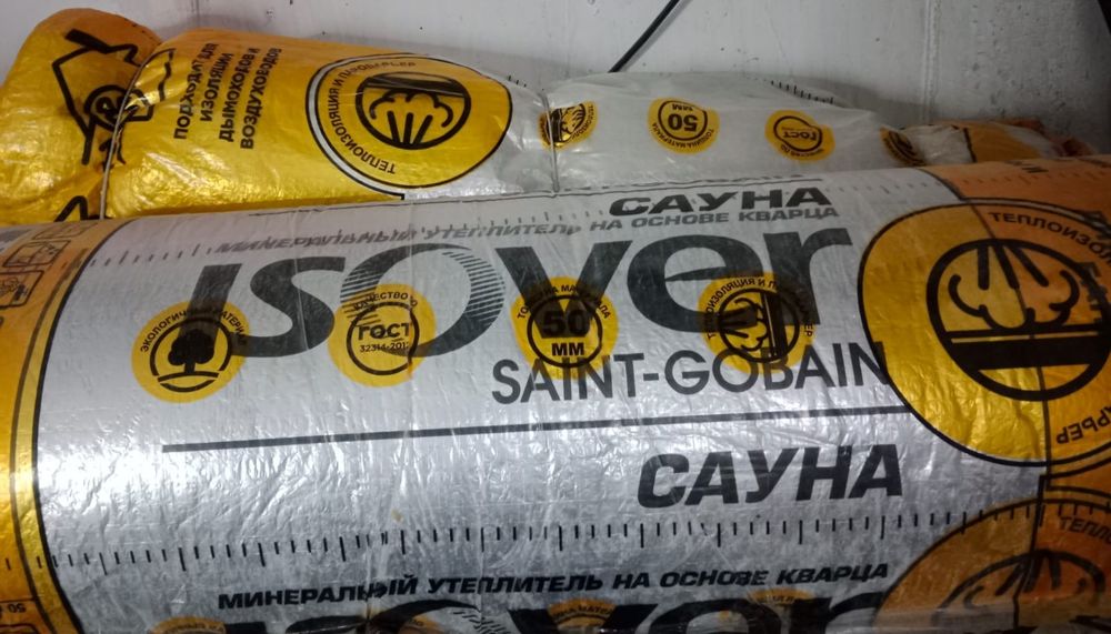 Продам утеплитель Изовер Сауна с фольгой