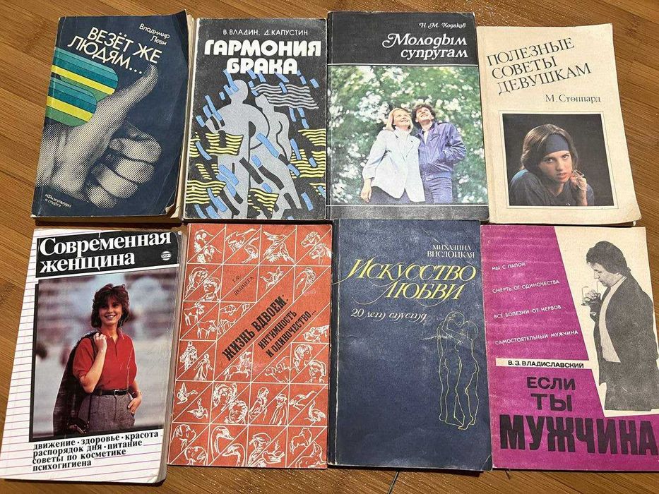 Книги по психологии и саморазвитию